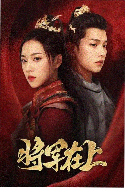第二封信剧集封面